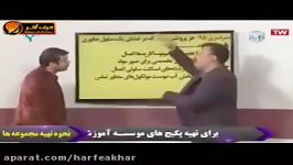 زیست کنکور موسسه حرف آخرغشای پلاسمای قسمت دوم شعبانی