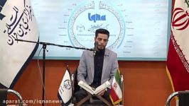 تلاوت اذانگاهی«مسعود سیاف زاده » درغرفه ایکنا