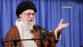 امام خامنه ای آمریکا ملت ایران دشمن است