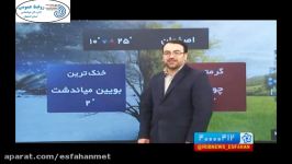 گزارش وضعیت جوی استان اصفهان 12 آبان ماه 1396