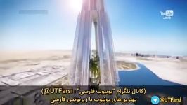 تو دبی دارن یه برج جدید می سازن برج خلیفه پیشش جوجه به نظر میاد