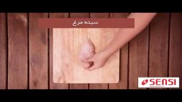 فیلم آموزشی تهیه چیکن کوردن بلو