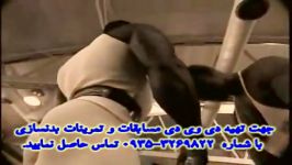 تمرینات خفن فلکس ویلر  Www.FitnessClub.Blogfa.CoM