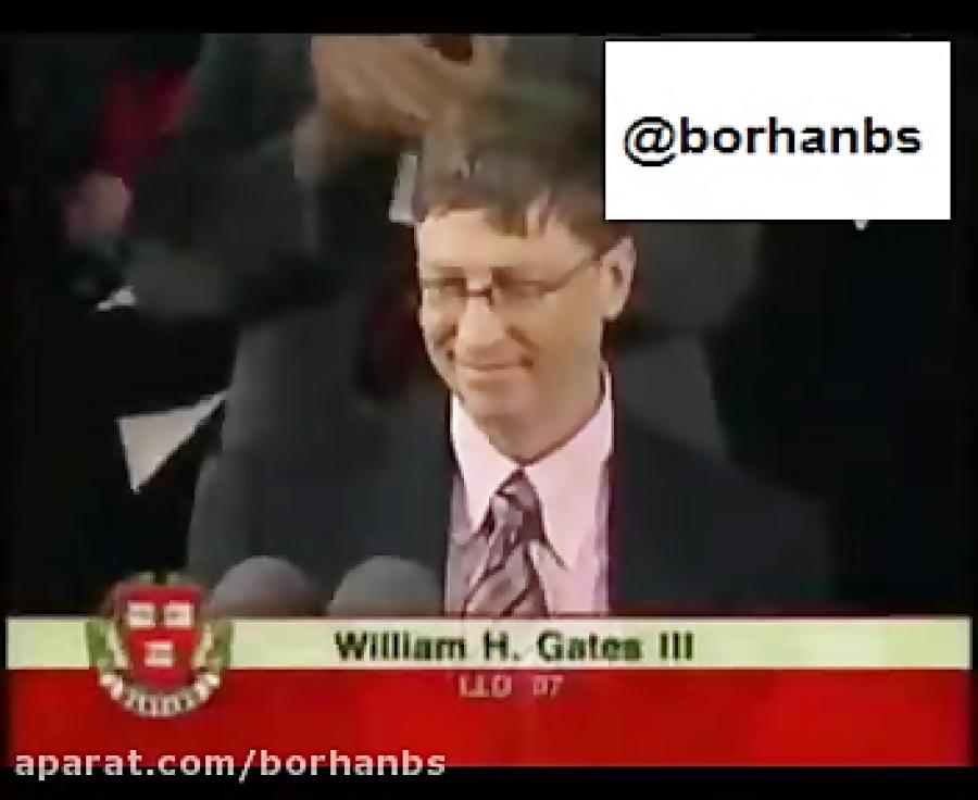سخنان فوق العاده بیل گیتس در سخنرانی دانشگاه هاروارد