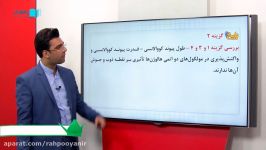 آموزش جامع شیمی ۲ یازدهم  رهپویان