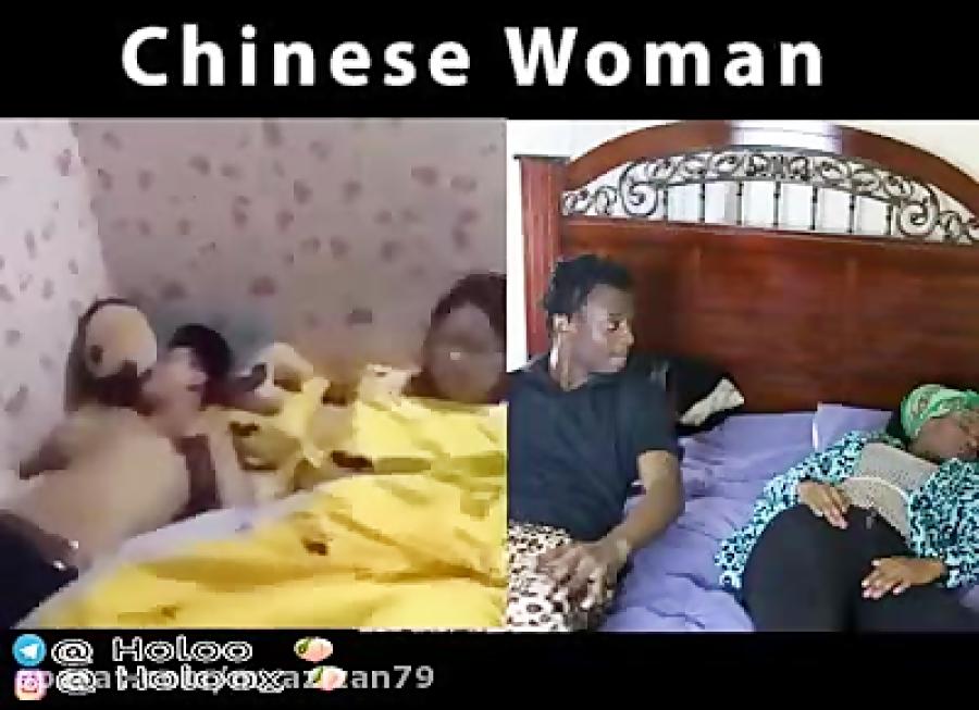 فرق همسر چینی سیاه پوست در چنین شرایطی ...