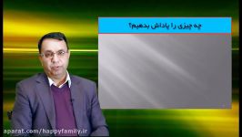 اصول پاداش تنبیه