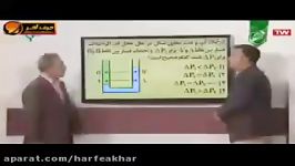 فیزیک کنکور موسسه حرف آخرحل تست مقایسه فشار کامیار