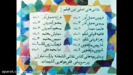 ترانه شادکودکانه اتل متل توتوله