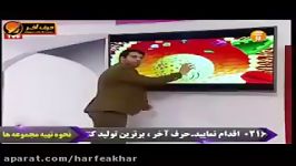 زیست کنکور موسسه حرف آخرساختمان سلول رونویسی شعبانی