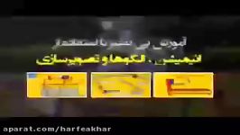 عربی کنکورموسسه حرف آخر مبحث اسم اشاره استادواعظ