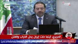 استعفای غیرمنتظره نخست وزیر لبنان