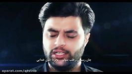 کلیپ تصویری بسیار زیبا حسن خانچی نام حب الحسین