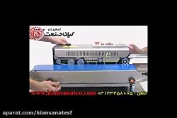 دستگاه دوخت اتوماتیک افقی محصول کیان صنعت اصفهان