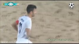 خلاصه بازی تیم ملی فوتبال ساحلی ایران برزیل  نیمه نهایی جام بین قاره ای فوتبال ساحلی 2017