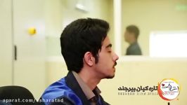 فیلم صنعتی شرکت ستاره کیان بیرجند