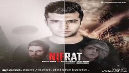 Morteza Ranger  Nifrat New Track 2017 موزیک جدید مرتضی رنجر به دو