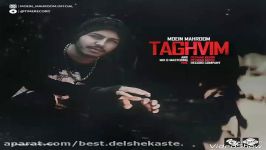 Moein Mahroom  Taghvim New Track 2017 موزیک جدید معین محروم به نام