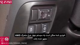 سیستم چهار چرخ متحرک AWD نیسان