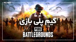 گیم پلی بازی PUBGبررسی لپ تاپ MSI GE62 7RE CAMO SQUAD