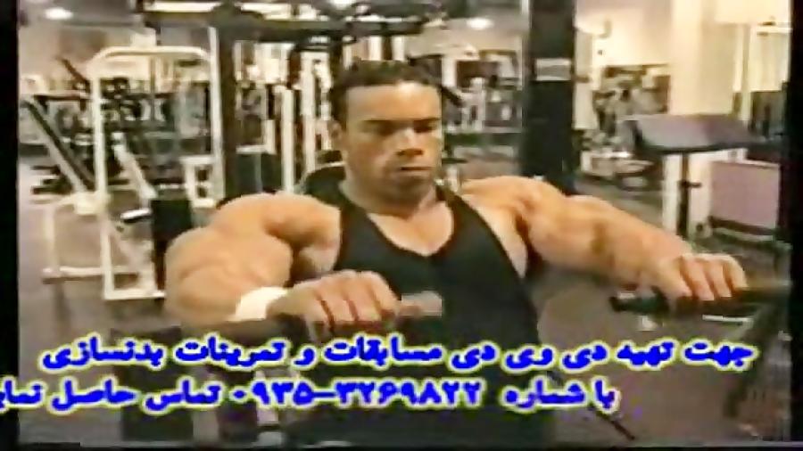 تمرینات خفن کــوین لـــورون Www.FitnessClub.Blogfa.CoM