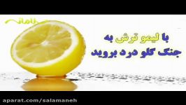 فواید لیموترش برای بدن انسان