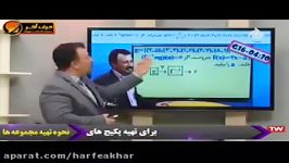 ریاضی کنکور موسسه حرف آخرتطابق ریاضی استاد منتظری