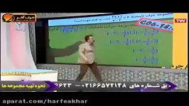 ریاضی کنکور موسسه حرف آخرمطابقت ریاضی باکنکور96 منتظری