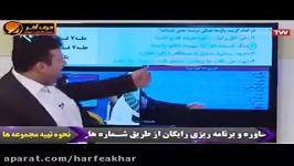 ادبیات کنکورموسسه حرف آخر مطابقت ادبیات باکنکور95منتظری