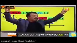 ریاضی کنکور موسسه حرف آخرنمودار تابع خطی1 استاد منتظری