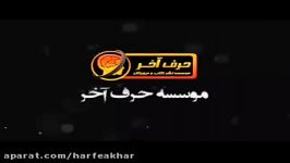 ریاضی کنکور موسسه حرف آخر معادلات مثلثاتی4 منتظری