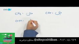 جامع شیمی یازدهم رهپویان