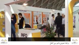 نمایشگاه شهر آفتاب نمایشگاه توانمندی های صادرات ایران