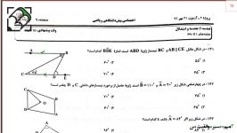 حل آزمون هندسه پایه قلم چی 21 مهر 96  استاد عباچی