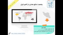 جلسه آموزشی «شفافیت معادن صنایع معدنی»