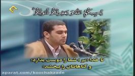 تلاوت سوره مبارکه آل عمران آیات ۳۱ تا ۳۹ + ترجمه فارسی  قاری انور شحات محمد انور