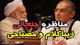 مناظره دکتر زیباکلام مصباحی مقدم  پاسخگویی قدرت