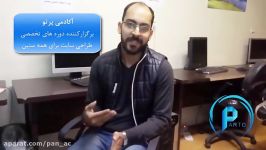 نظر آقای پورمرادی در دوره آموزشی وردپرس