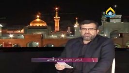 دکلمه زیبا شهادت امام رضا علیه السلام 2  هادی تی وی