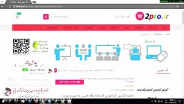 راهنمای کامل خرید کردن وب سایت 2pro تو پروژه