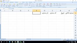 اموزش pivot table در اکسل 2007 توسط استاد محمدرضا سربند