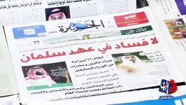 بازداشت بی سابقه شاهزادگان وزرای دولت در عربستان