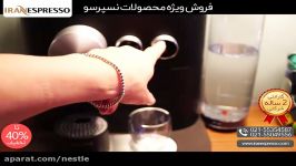 اسپرسوساز نسپرسو EN 355.GAE خرید www.iranespresso.com