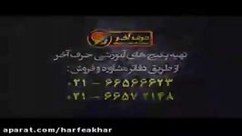 شیمی کنکور موسسه حرف آخرمبحث پیوند کوالانسی شیروانی