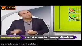 شیمی کنکور موسسه حرف آخرنمودار مول بر زمان قسمت2شیروانی