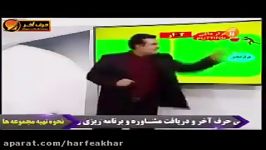 ادبیات کنکورموسسه حرف آخر مبحث املا مهندس منتظری