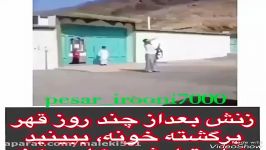 عجب منت کشی باحالی بعد چند روز قهر کردن زنش