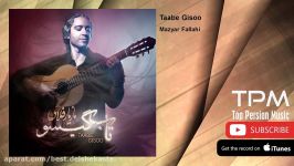 Mazyar Fallahi  Taabe Gisoo مازیار فلاحی  تب گیسو