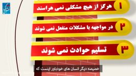 قسمت اول مجموعه کلیپ های اعتماد بنفس