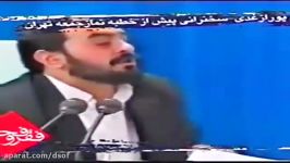 استاد رحیم پور ازغدی  آبروی این افراد محترم نیست